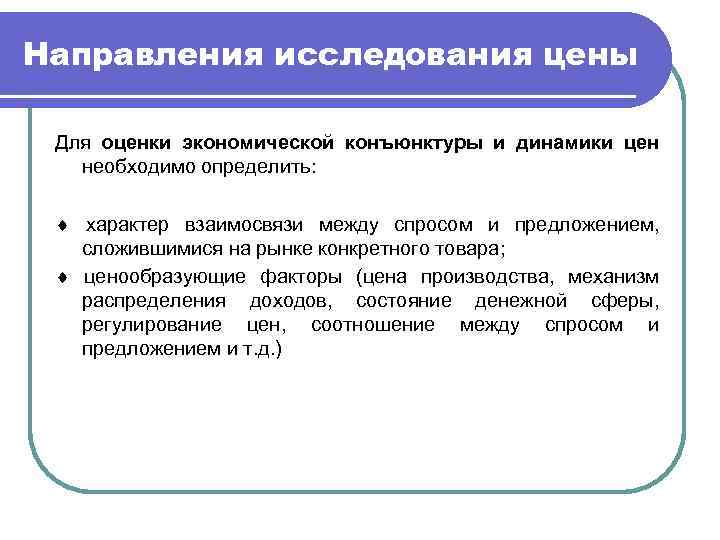 Емкость рынка с точки зрения спроса l Vсп= Q 1 + Q 2 +