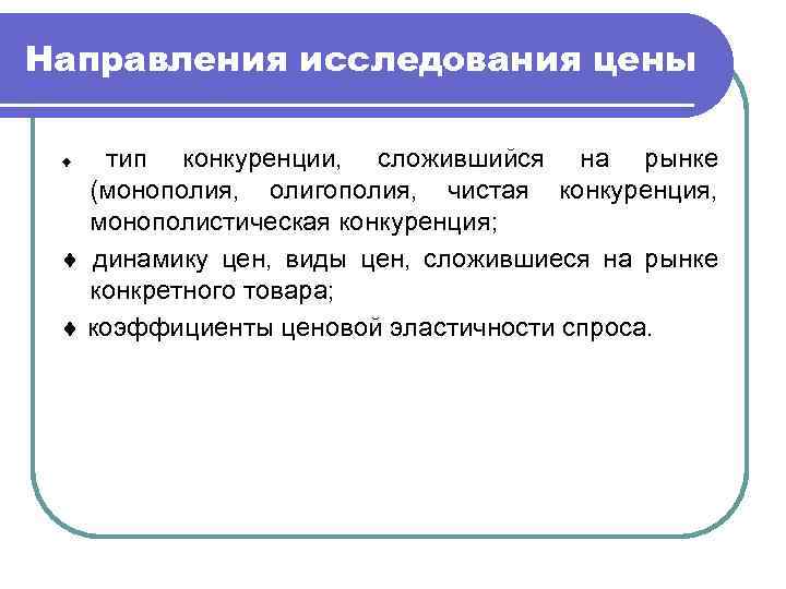 Емкость рынка с точки зрения предложения Это объем товаров, который предложен на конкретном товарном