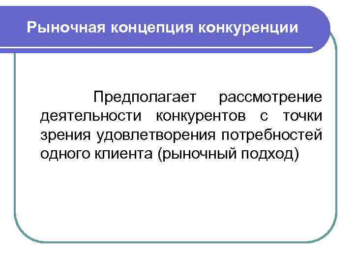  Исследование требований потребителей к товару определение состава потребителей; определение признаков сегментации потребителей, выделение