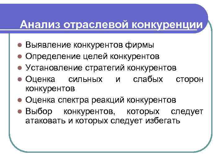  Исследование требований потребителей к товару выделение специфических требований отдельных сегментов рынка в отношении: