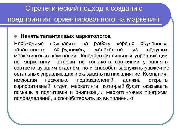 Современная литература по маркетингу 