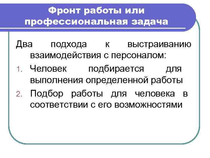 Коммуникации, возможности для роста и развития l Карьерный рост l Профессиональное развитие l Стимулирование