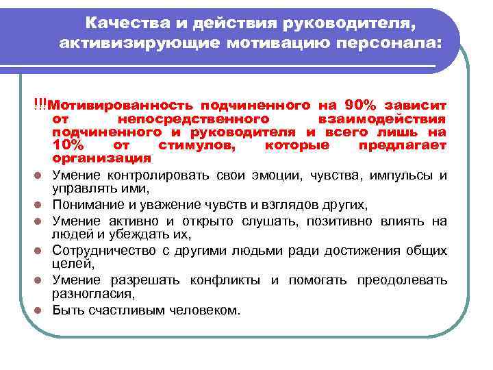  Нематериальные бонусы и наказания Мероприятие Меры регулирования Поощрительные бонусы Благодарность Работа без замечаний