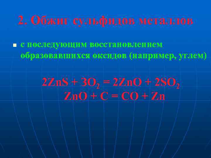 Цинк: свойства, характеристики, сферы применения