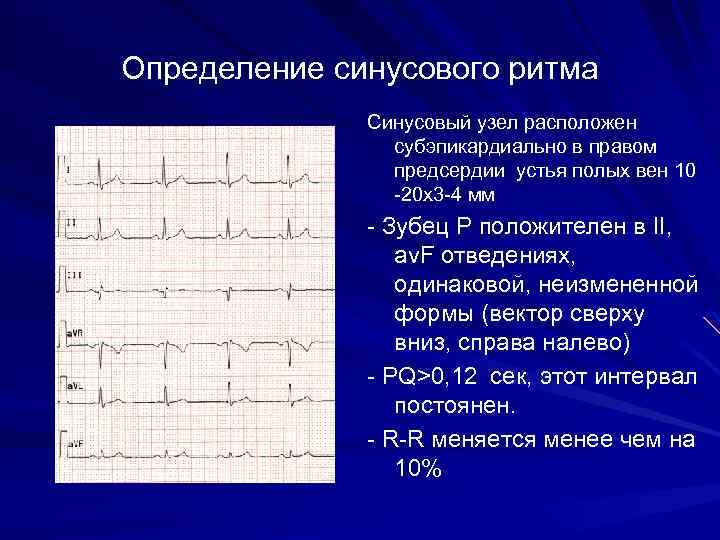 Нормативы зубца Q в условиях нормы это возбуждение межжелудочковой перегородки Q в норме регистрируется