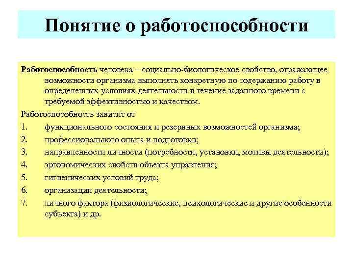 Охарактеризуйте понятие работоспособности автомобиля