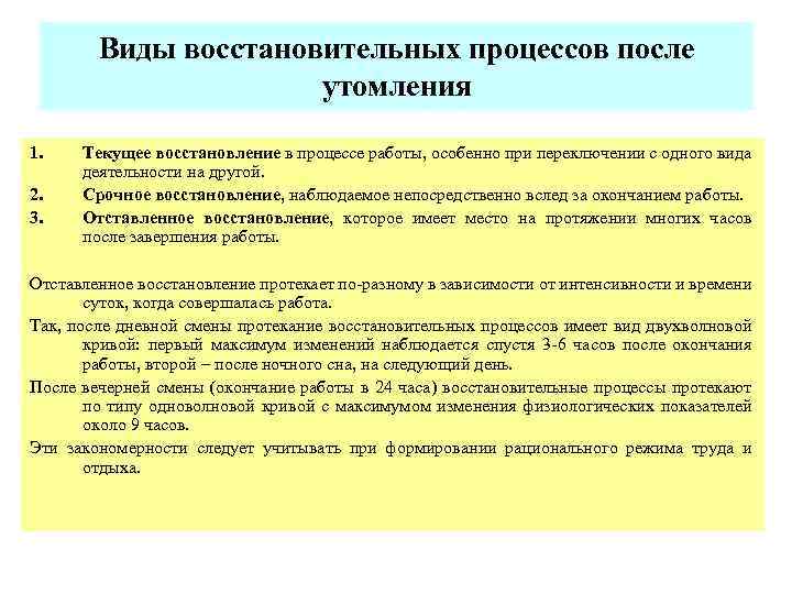 Укажите процессы восстановления