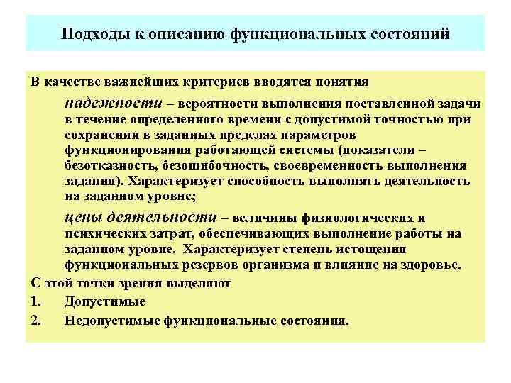 Функциональное описание текста