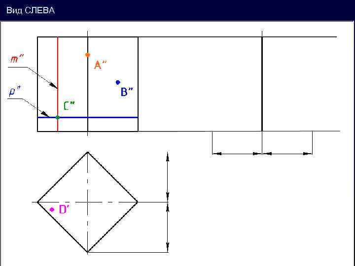 Вид СЛЕВА ’ 