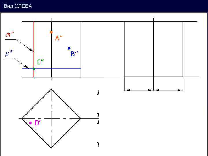 Вид СЛЕВА ’ 