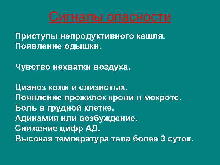 Почему не хватает воздуха. Нехватка воздуха при дыхании. Симптомы нехватки воздуха при дыхании. Приступ нехватки воздуха. Одышка чувство нехватки воздуха.