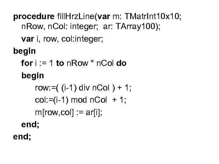 procedure fill. Hrz. Line(var m: TMatr. Int 10 x 10; n. Row, n. Col: