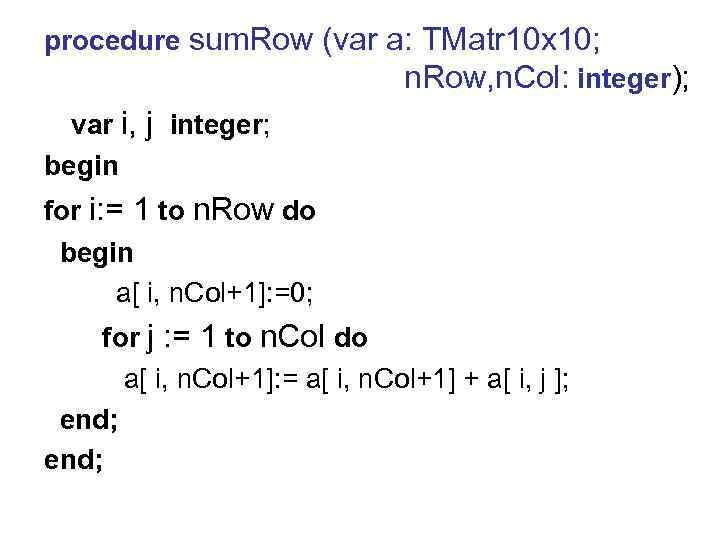 procedure sum. Row (var a: TMatr 10 x 10; n. Row, n. Col: integer);