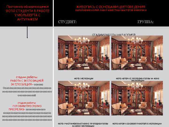 Постоянно обновляющееся ФОТО СТУДЕНТА В РАБОТЕ У МОЛЬБЕРТА С АНТУРАЖЕМ ЖИВОПИСЬ С ОСНОВАМИ ЦВЕТОВЕДЕНИЯ