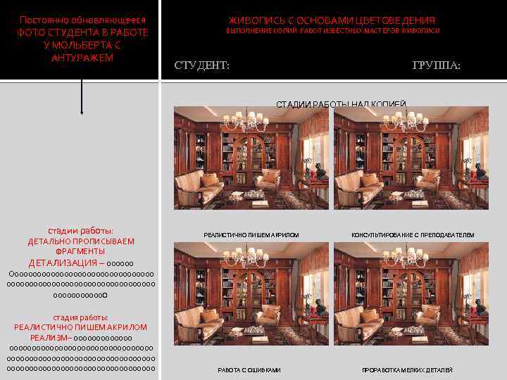 Постоянно обновляющееся ФОТО СТУДЕНТА В РАБОТЕ У МОЛЬБЕРТА С АНТУРАЖЕМ ЖИВОПИСЬ С ОСНОВАМИ ЦВЕТОВЕДЕНИЯ