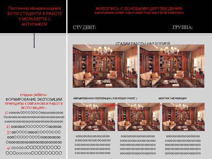 Постоянно обновляющееся ФОТО СТУДЕНТА В РАБОТЕ У МОЛЬБЕРТА С АНТУРАЖЕМ ЖИВОПИСЬ С ОСНОВАМИ ЦВЕТОВЕДЕНИЯ