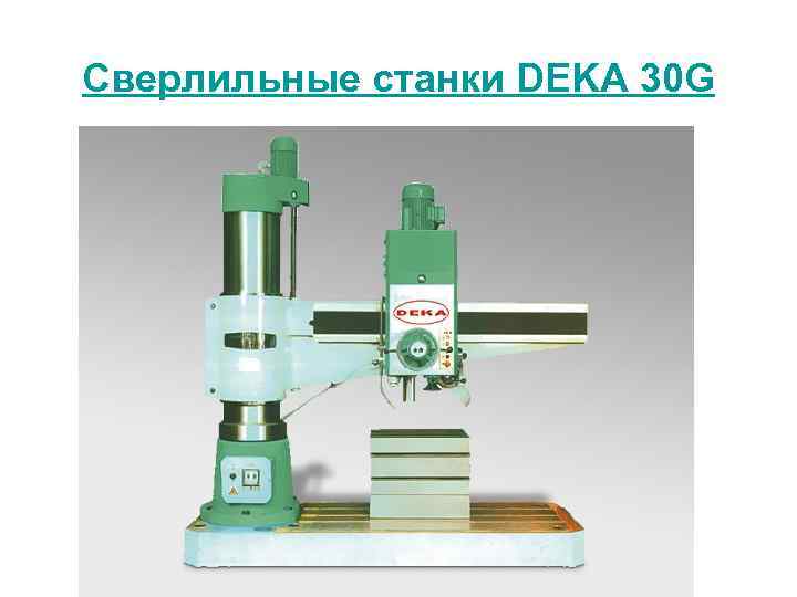 Сверлильные станки DEKA 30 G 