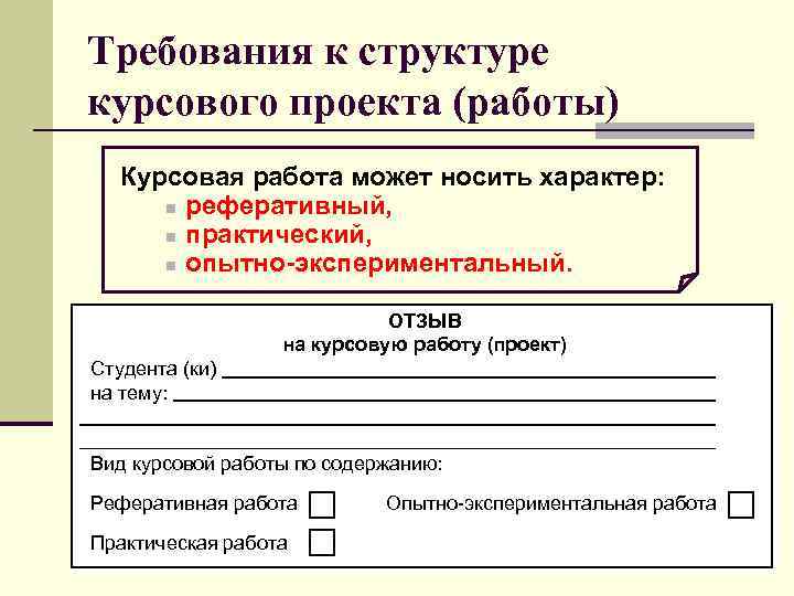 Требования к структуре проекта