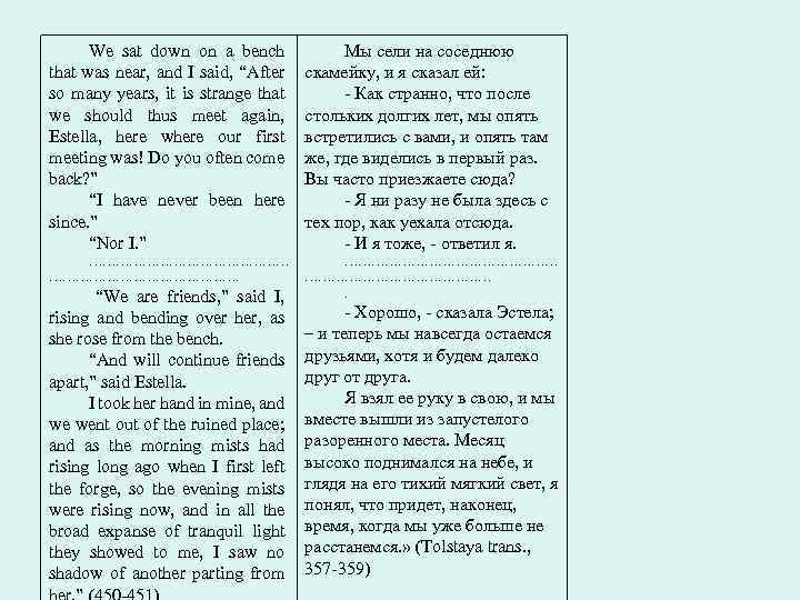  We sat down on a bench Мы сели на соседнюю that was near,