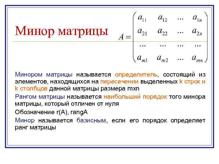 Определитель коммутатора этих матриц det pq qp