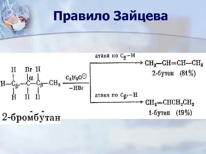 Методы элиминирования презентация