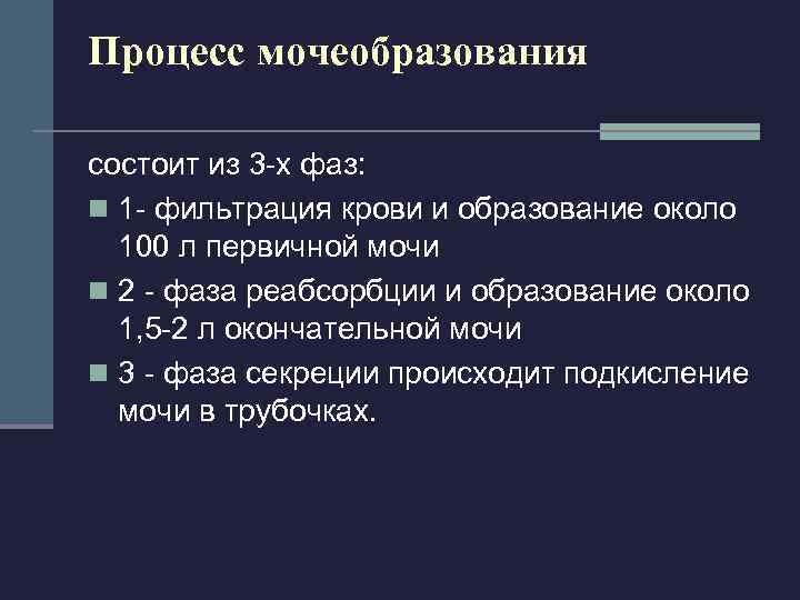 Иннервация n эфферентная- симпатические и  парасимпатические нервы; n афферентная – клетки спинномозговых 