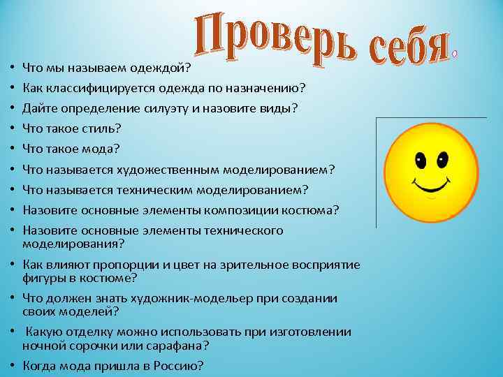 Рефлексия урок технологии. Рефлексия. Рефлексия на уроке технологии. Рефлексия урока на уроке технологии. Рефлексия урока по технологии.