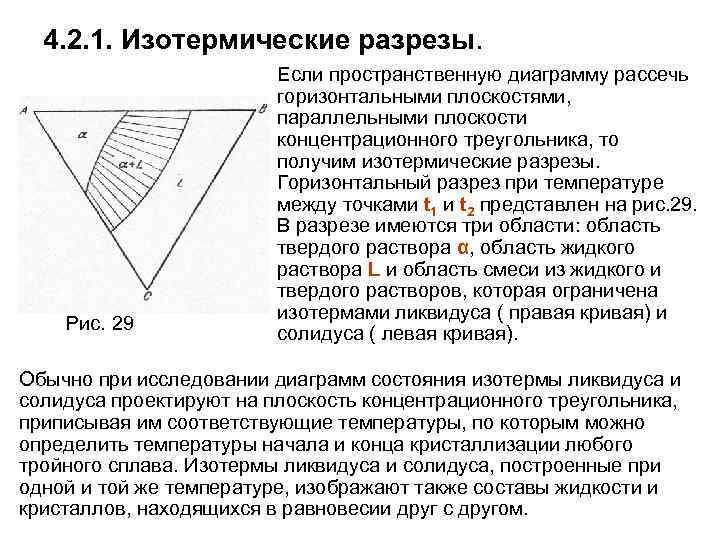 Калин физическое материаловедение