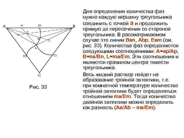 Чем замечательна тройная точка на диаграмме равновесных состояний и фазовых переходов