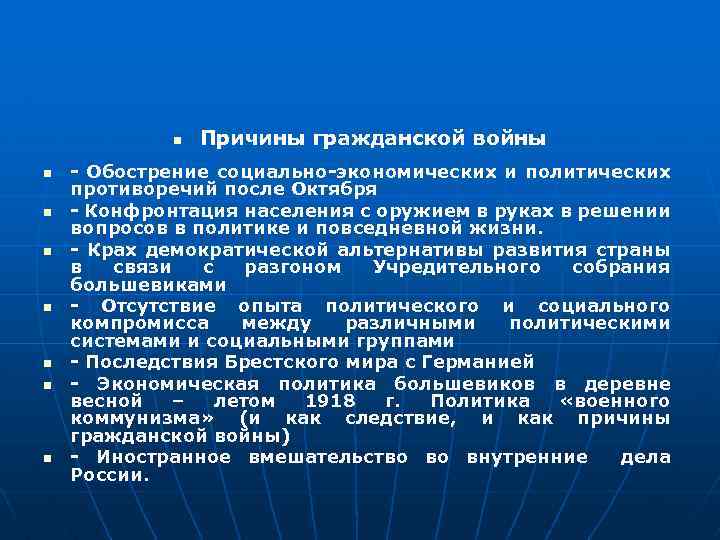 Обострение социальных противоречий история 8 класс. Обострение социальных противоречий. Назовите причины обострения социальных движений. Раскройте причины обострения социальных движений.