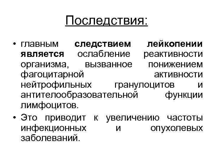 Является следствием