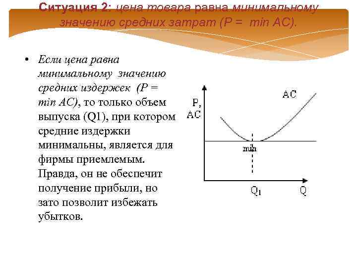 Чему равна минимальная