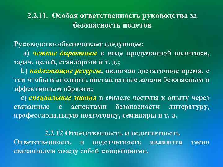 Установление специального. Особо ответственные операции. Ответственный Технологический процесс. Особо ответственный процесс. Ответственная операция это.