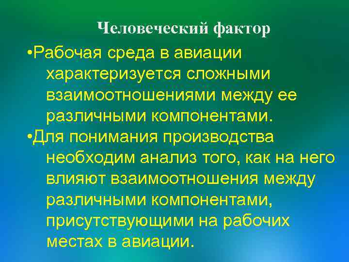 Факторы влияющие на взаимоотношения воинов срочной службы