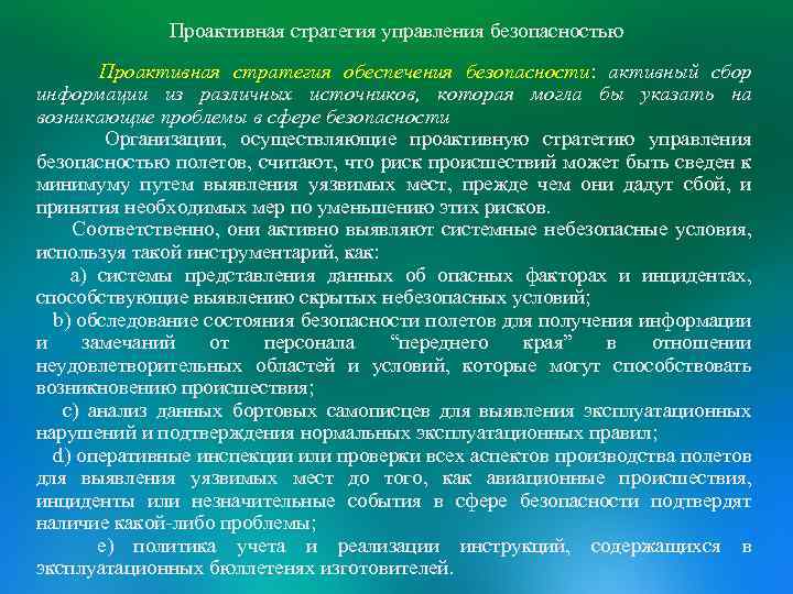 Номер процесса проактивного сбора сведений где найти