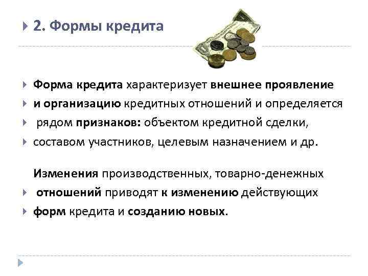 Краткое описание потребности в свободной форме для кредита образец для юридических лиц