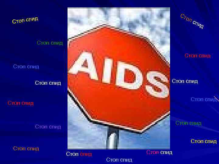 Ст оп д топ спи С спи д Стоп спид Стоп спид Стоп спид