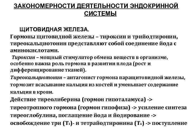 Болезни обмена веществ эндокринной системы