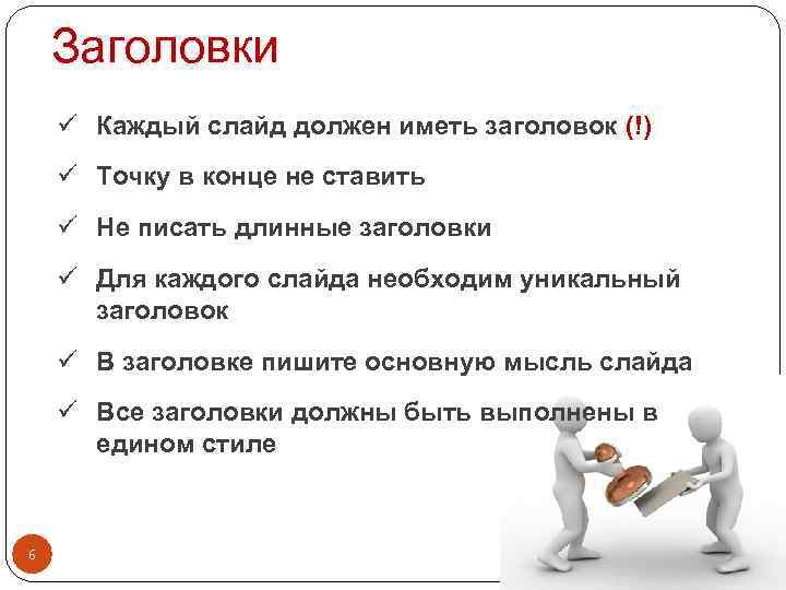 Подожду сколько нужно. Сколько слайдов должно быть в проекте 7 класс. Сколько слайдов должно быть в проекте 9 класс. Сколько слайдов должно быть в проекте. Что должно быть в заголовке презентации.