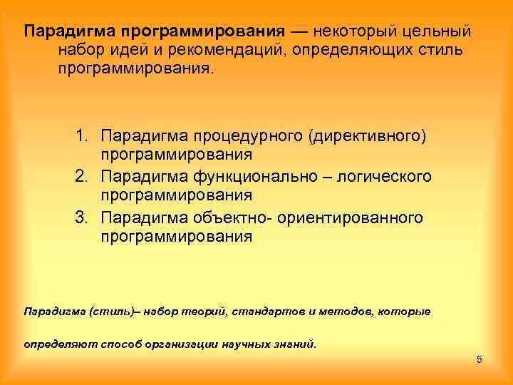 Что характерно для программы написанной с применением декларативной парадигмы программирования