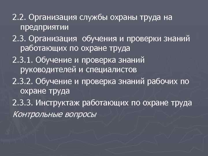 Положение о службе охраны труда в организации рб 2020 образец