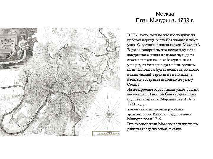 План путешествие из петербурга в москву план