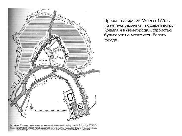 План москвы 1775 года - 94 фото
