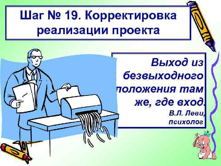 Выход проекта это