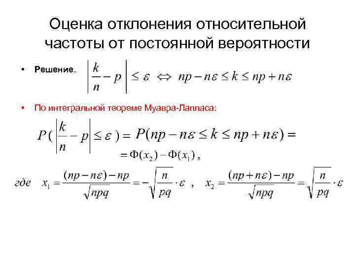 Электрическая схема теория вероятности