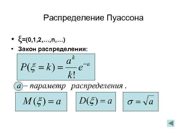 Электрическая схема теория вероятности