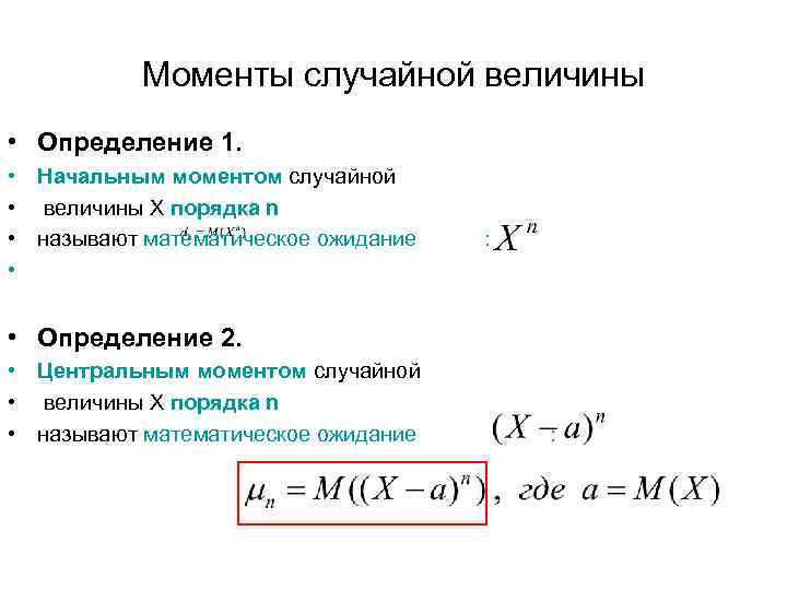 Математическое ожидание схема бернулли