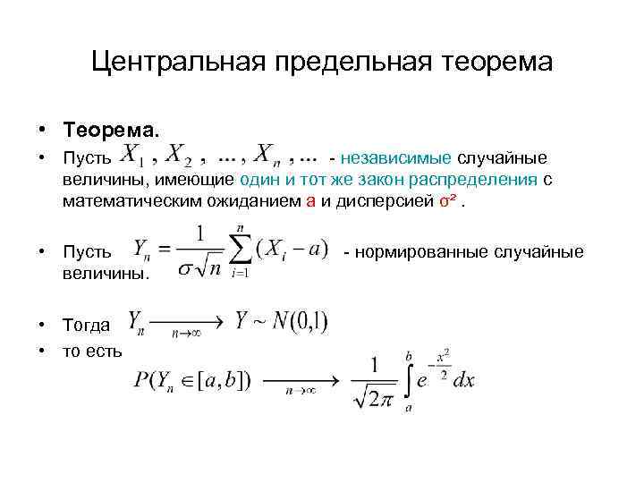 Электрическая схема теория вероятности