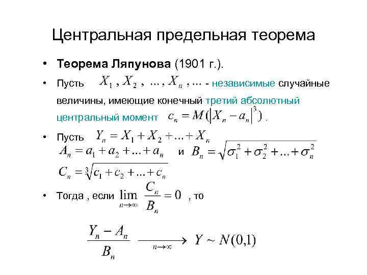 Предельные теоремы для схемы бернулли