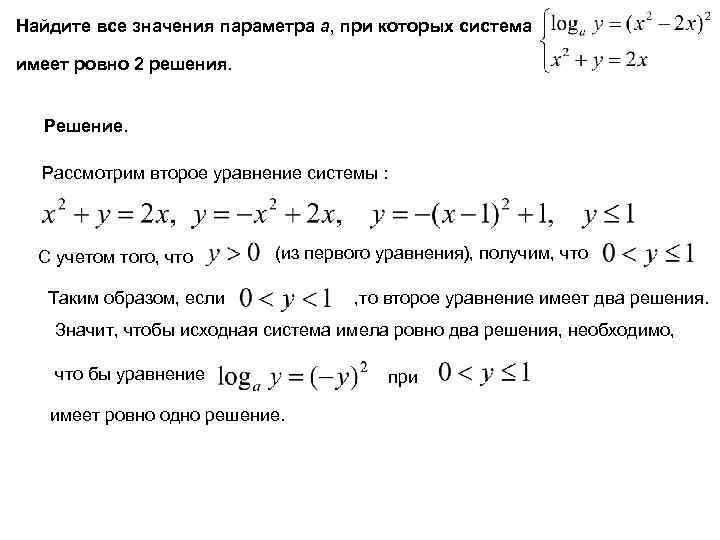 Найдите все значения x при каждом из которых производная функции y x3 3x2 9x 13